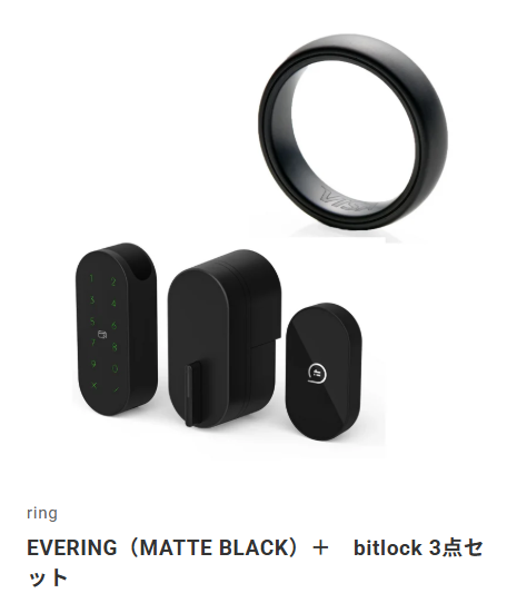 ブラック３点セット