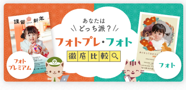 はがき比較